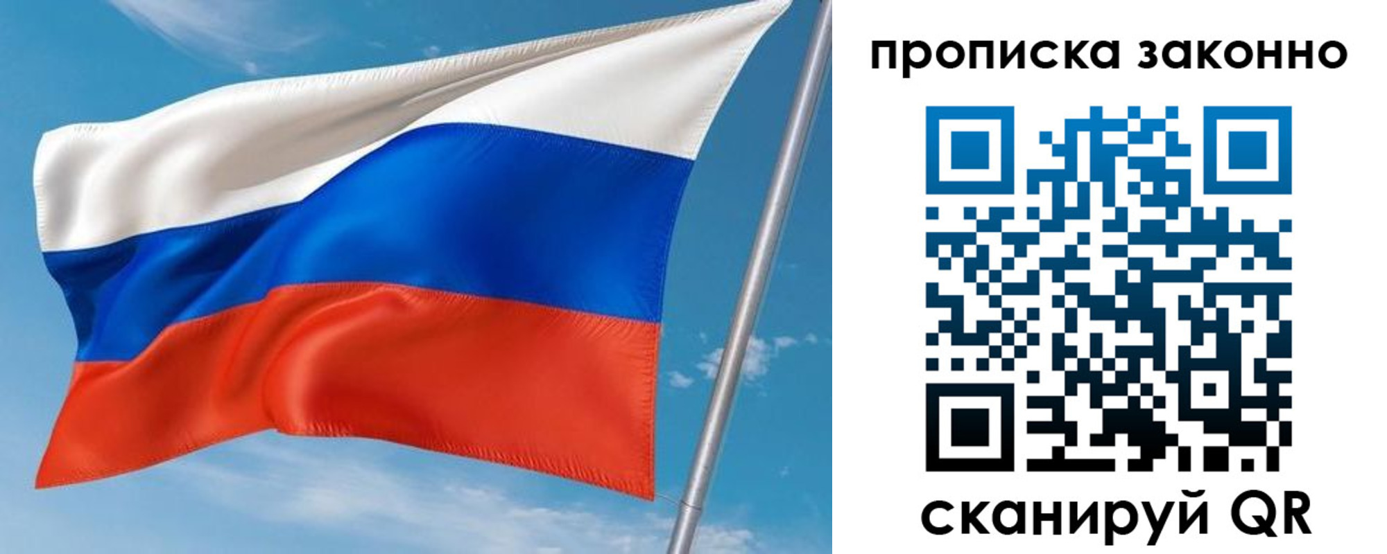 купить прописку в Дубне