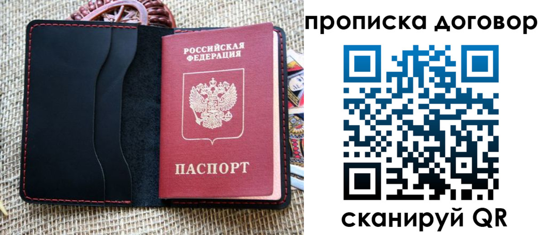 прописка в Дубне