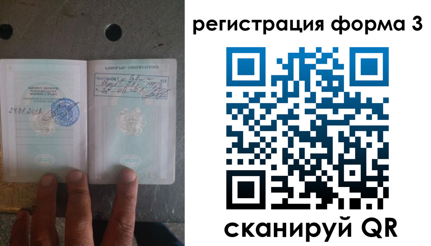 прописка паспорт в Дубне