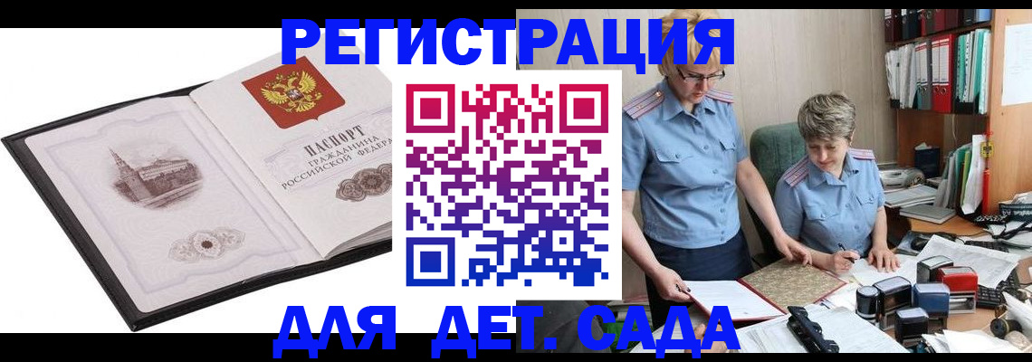 прописка гарантия в Дубне